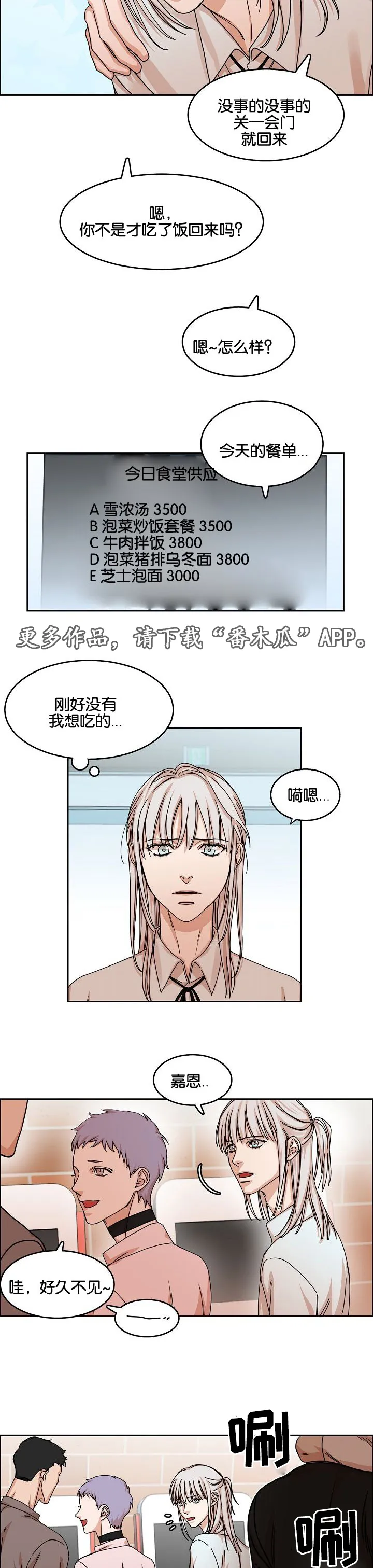 升级流漫画漫画,第33章：约定2图