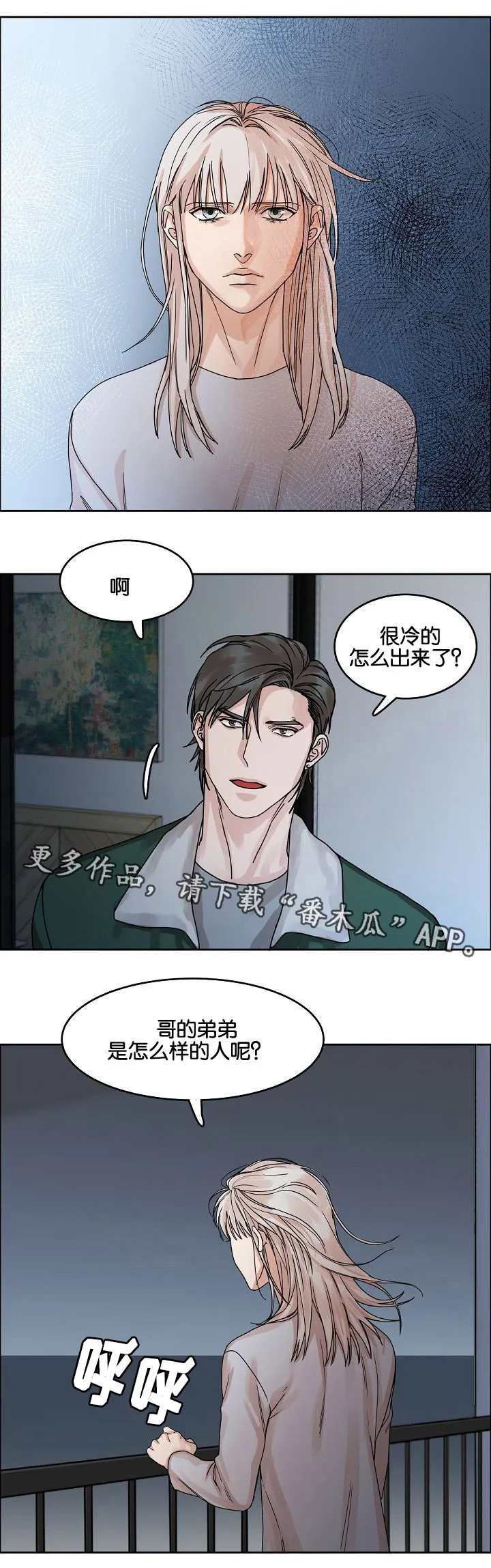 反派流漫画漫画,第22章：挣扎9图