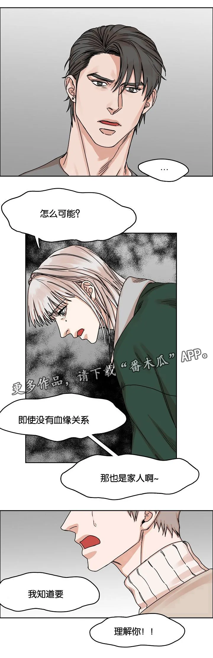 召唤流漫画推荐漫画,第23章：不好的情感1图