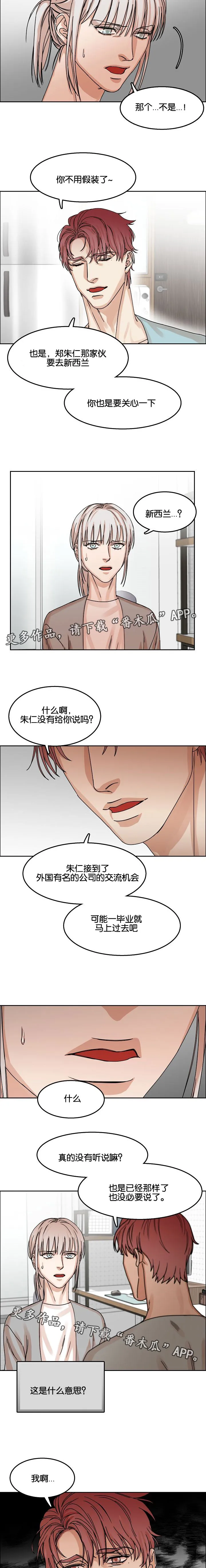 同流漫画漫画,第34章：回忆8图