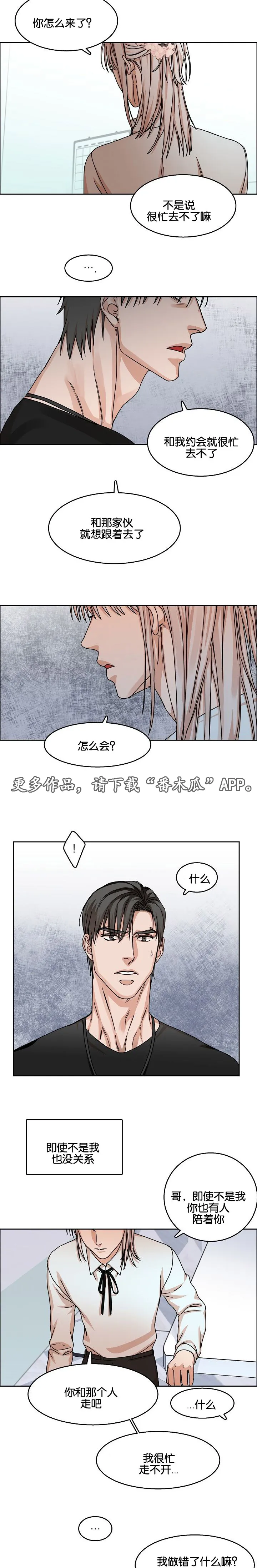 升级流漫画漫画,第33章：约定9图