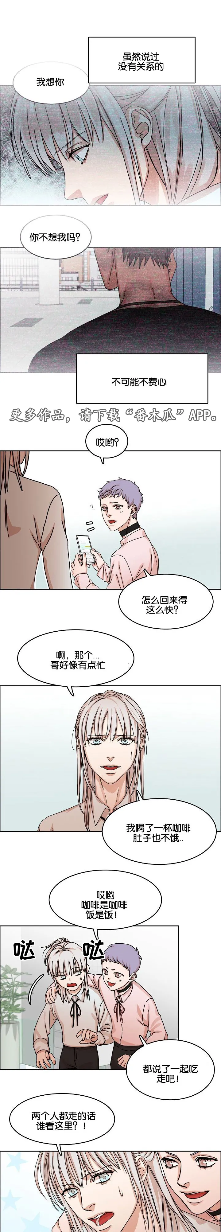 升级流漫画漫画,第33章：约定1图