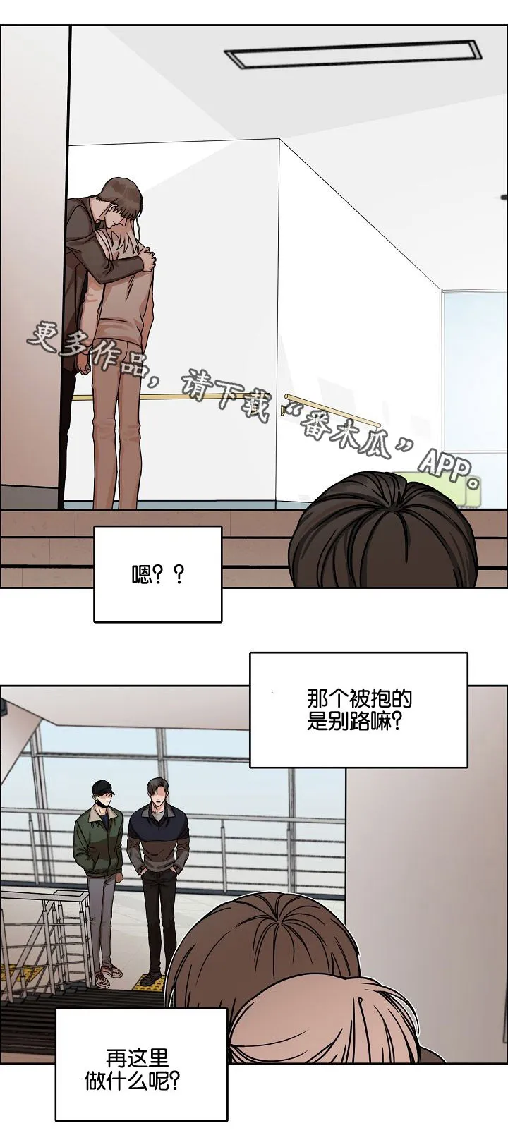 反派流漫画漫画,第26章：威胁5图