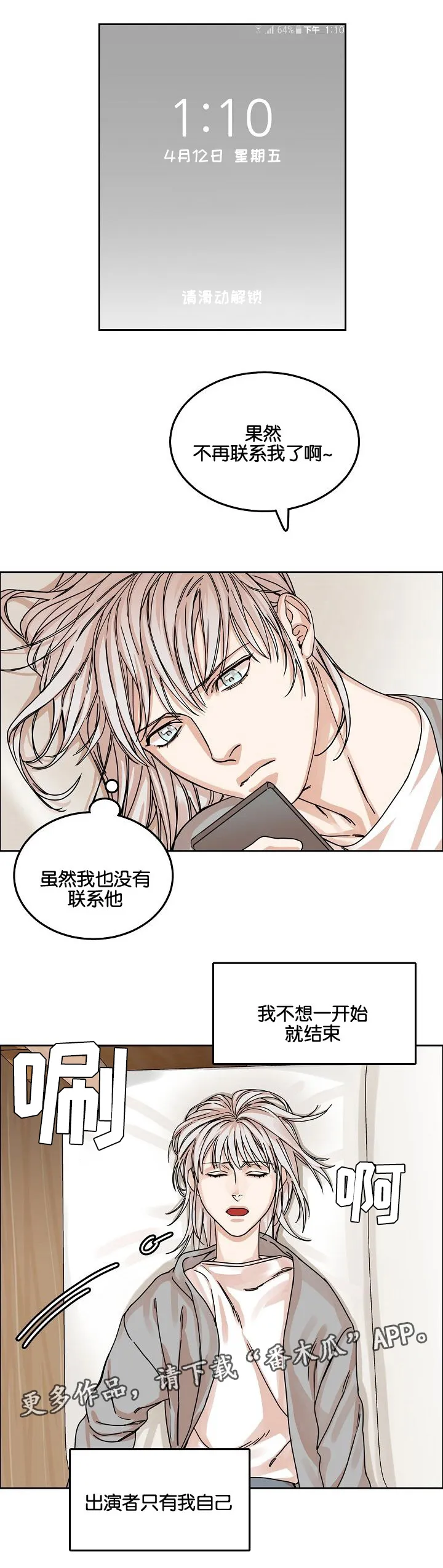 同流漫画漫画,第34章：回忆2图