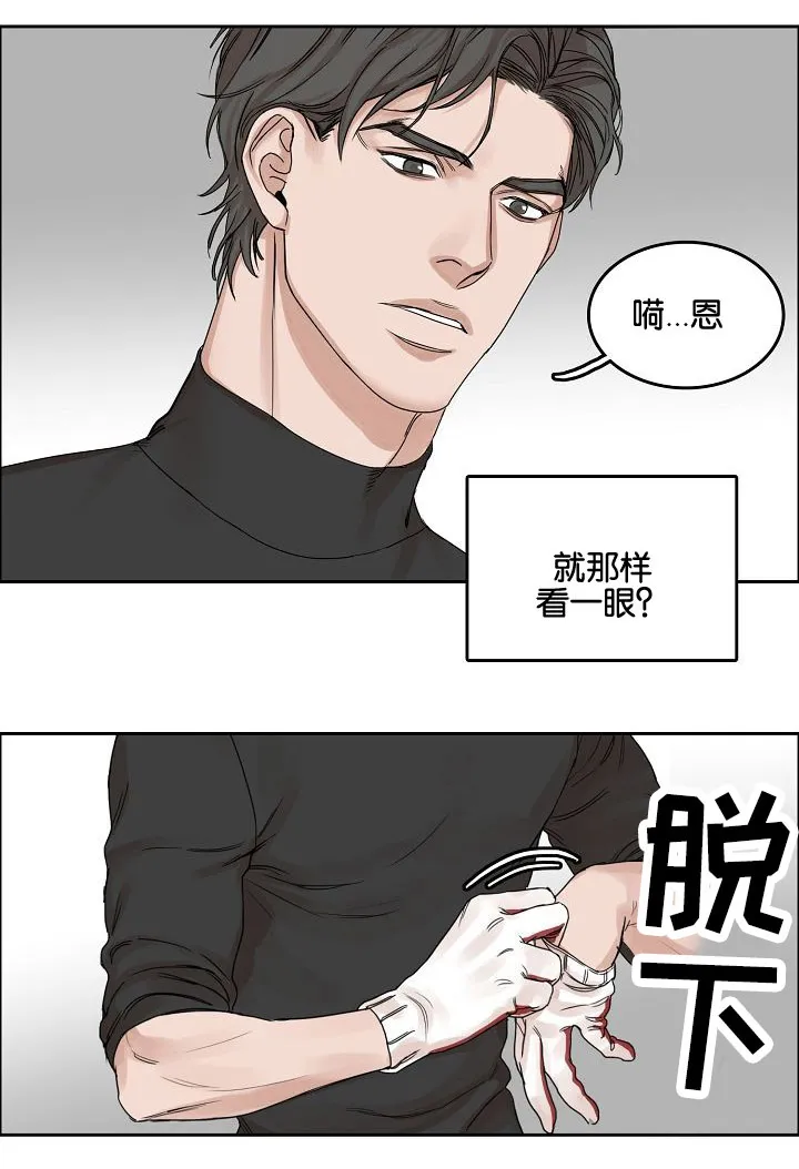 同流漫画漫画,第2章：再次遇见3图