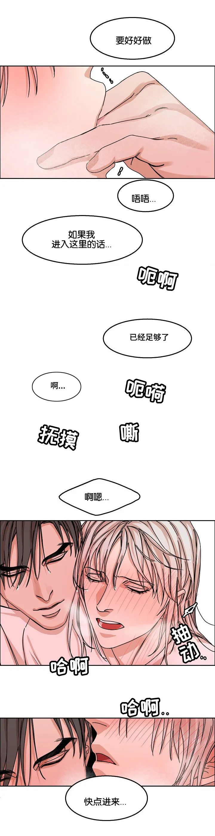 同流漫画漫画,第35章：怀念12图