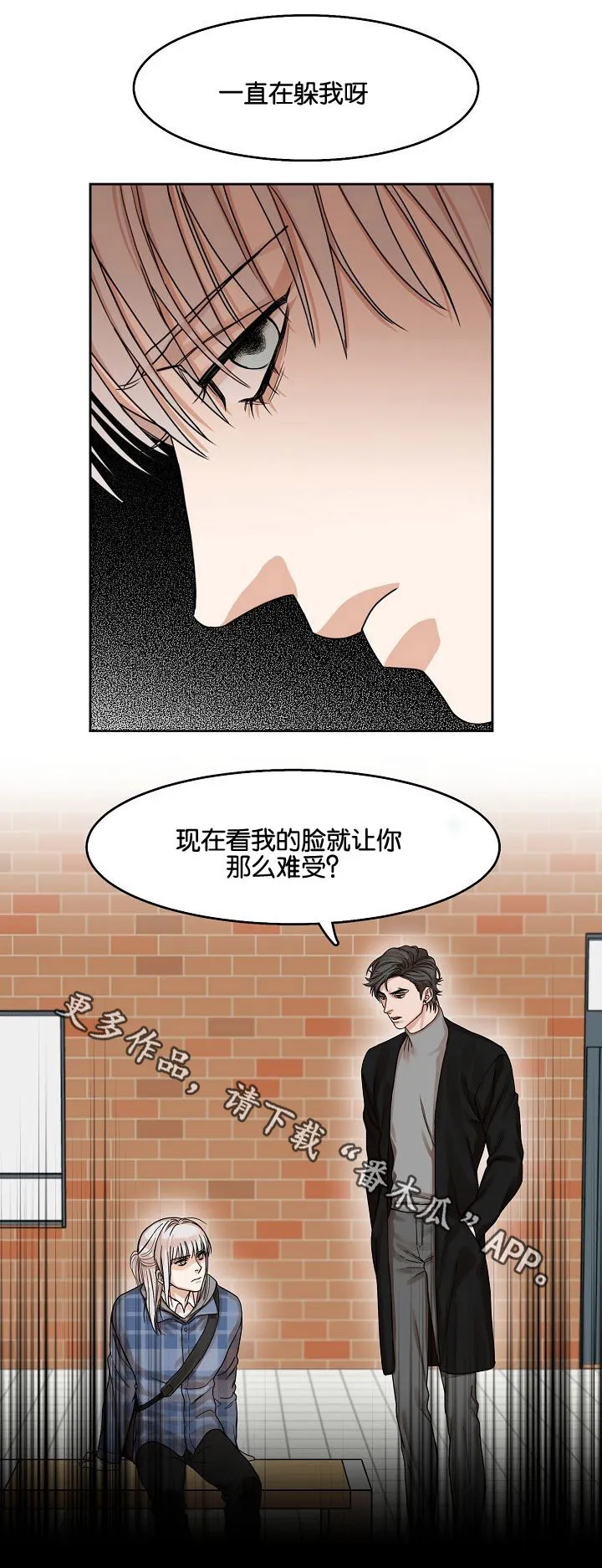 召唤流漫画推荐漫画,第14章：逃离7图