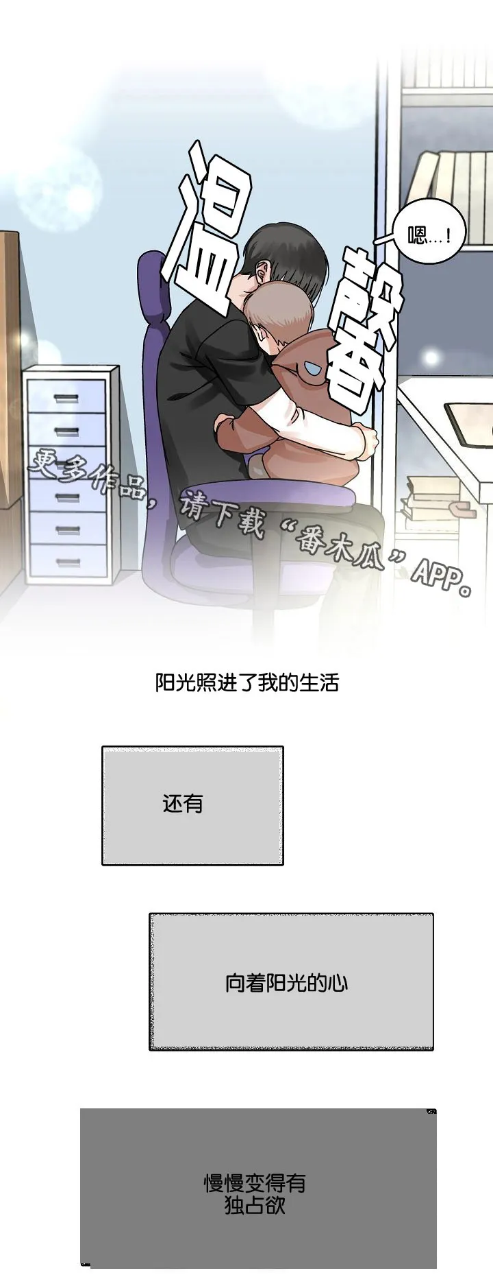 召唤流漫画推荐漫画,第23章：不好的情感11图