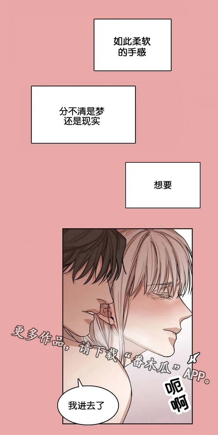 无敌流漫画漫画,第6章：醉酒11图