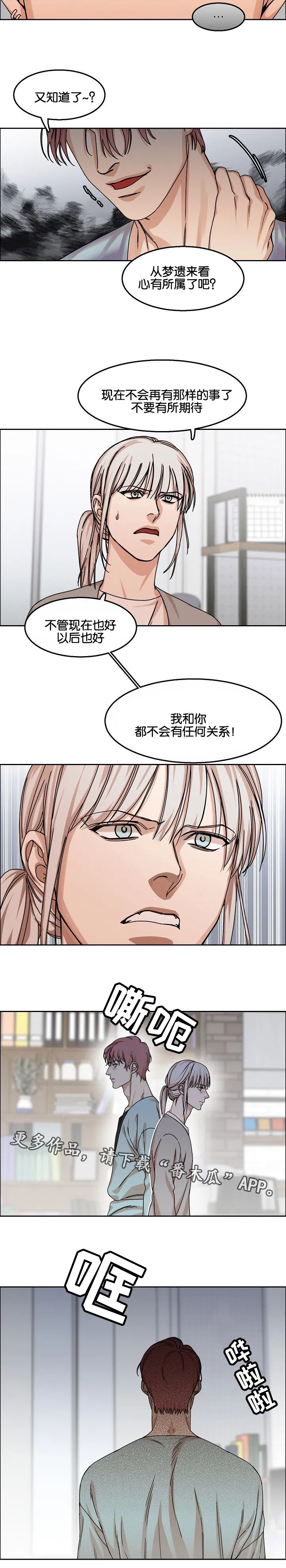 同流漫画漫画,第35章：怀念2图