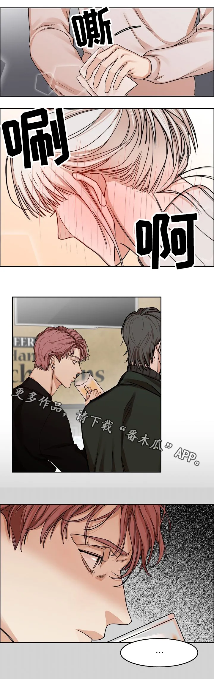 无敌流漫画漫画,第10章：跟着我12图