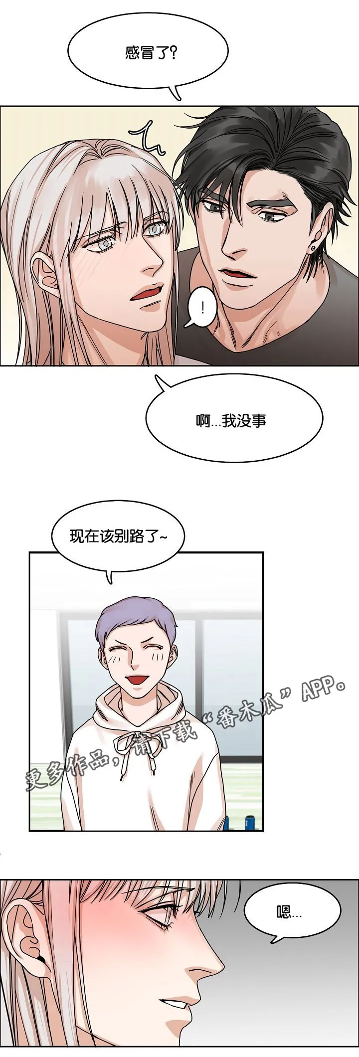 召唤流漫画推荐漫画,第20章：问与答3图