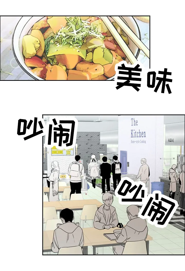 同流漫画漫画,第2章：再次遇见7图