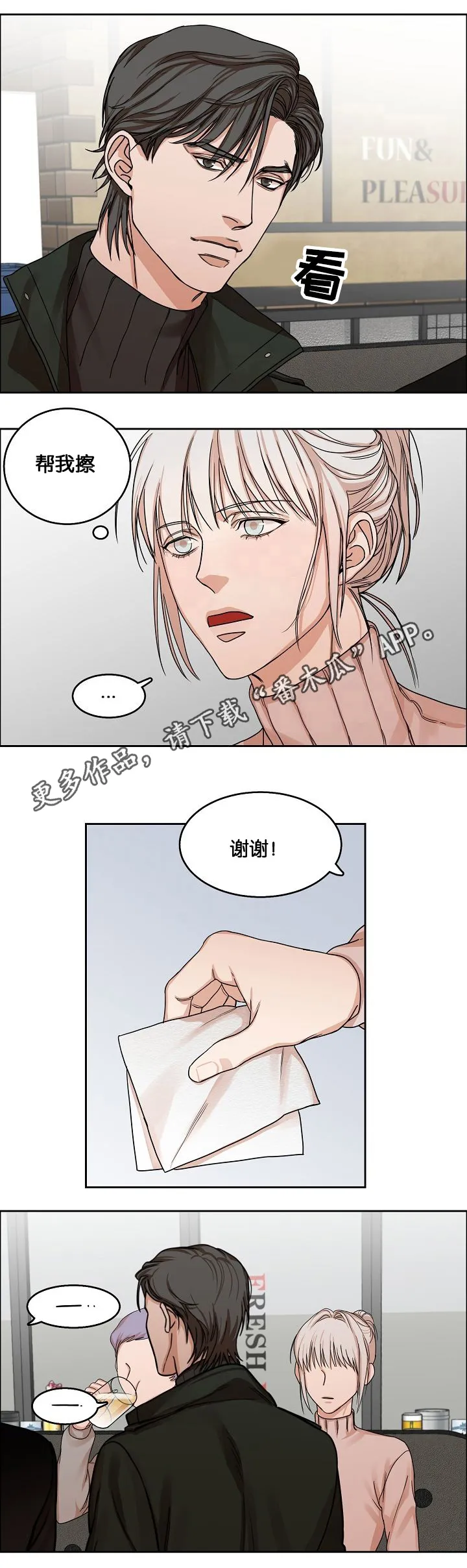 无敌流漫画漫画,第10章：跟着我11图