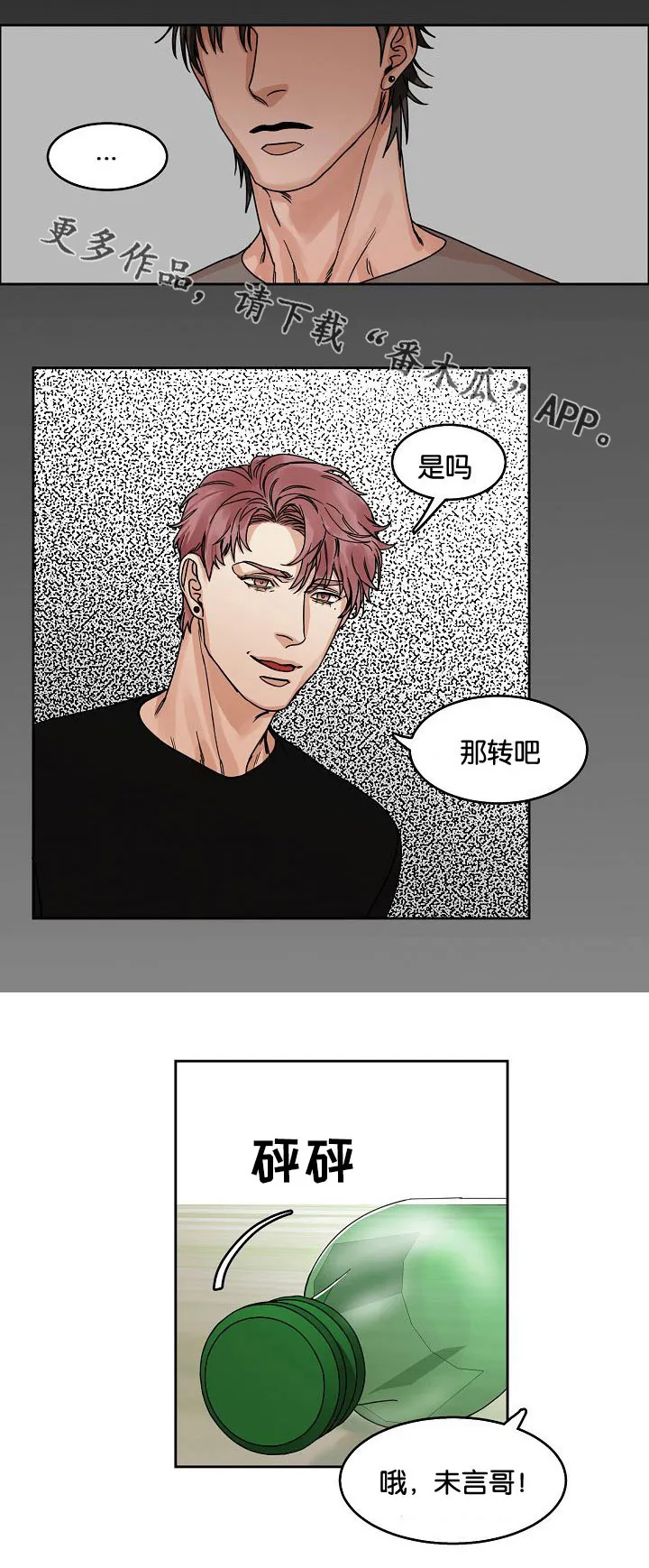 召唤流漫画推荐漫画,第20章：问与答11图