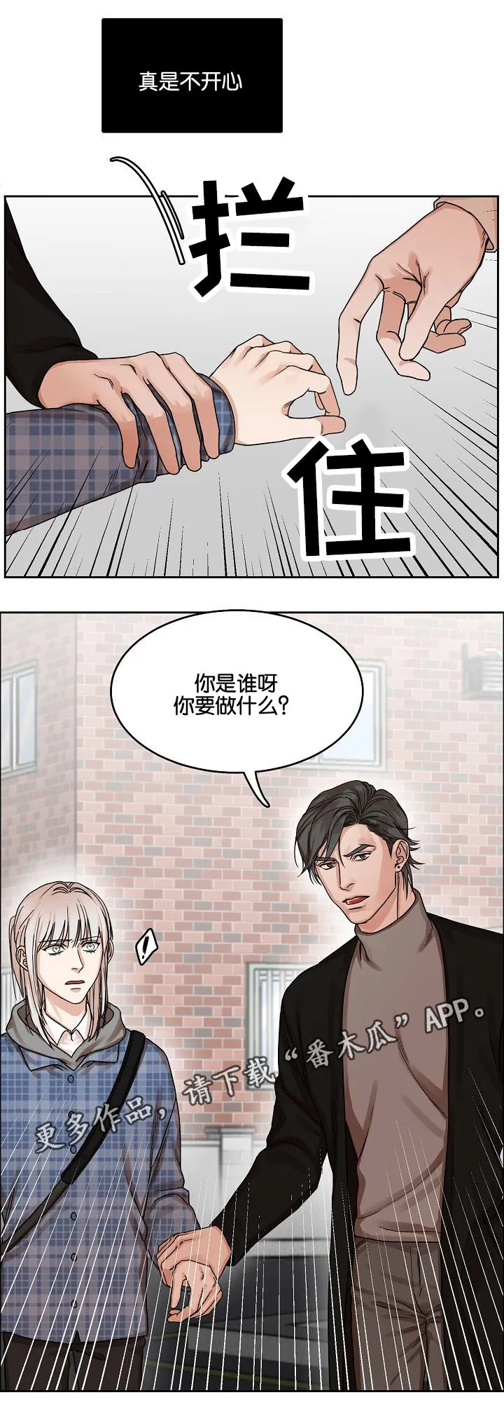 同人漫画漫画,第16章：苦笑5图