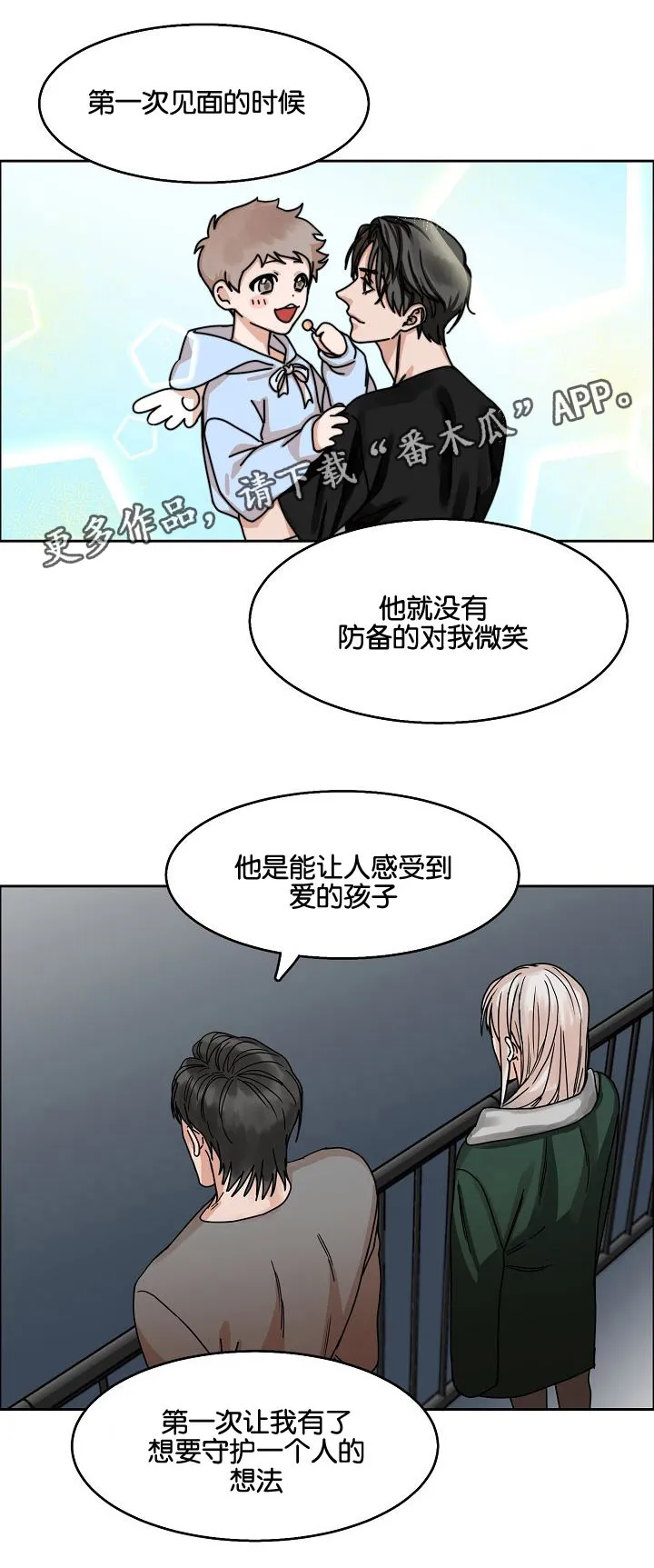 反派流漫画漫画,第22章：挣扎12图