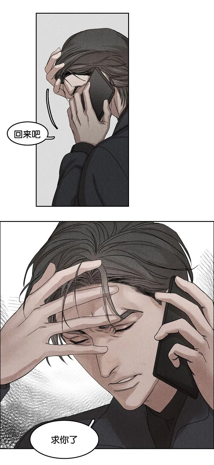 联名漫画漫画,第3章：偷看2图