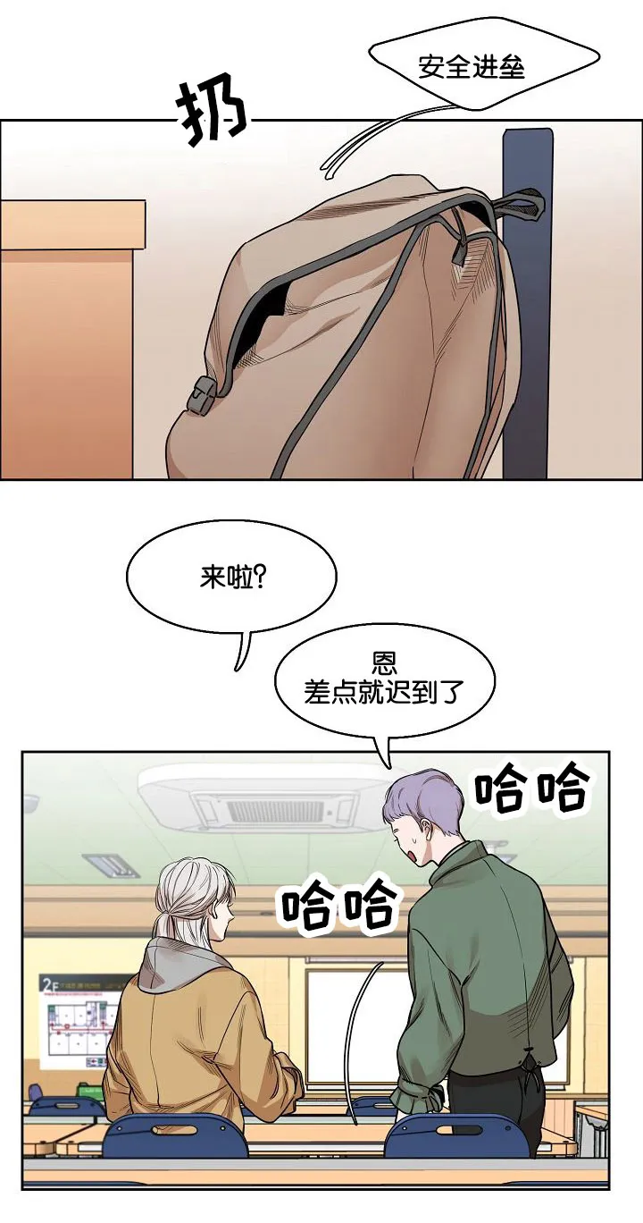 联名漫画漫画,第3章：偷看4图