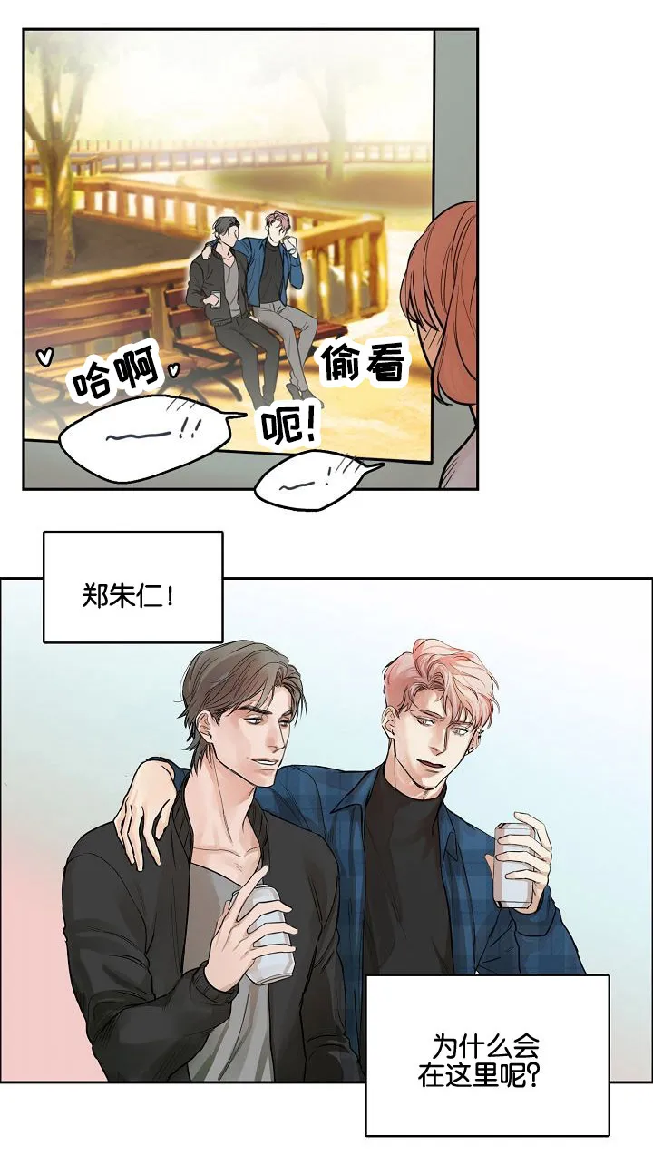 联名漫画漫画,第3章：偷看9图