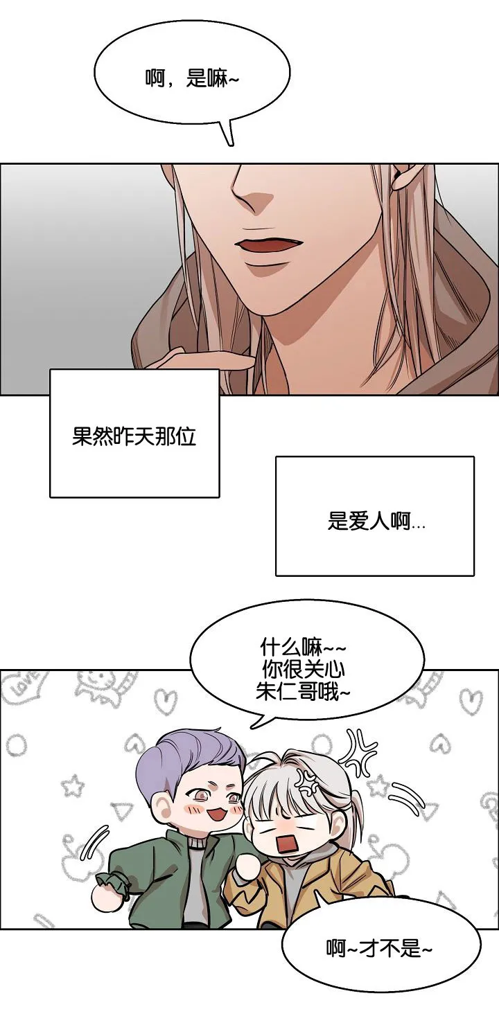 联名漫画漫画,第3章：偷看6图