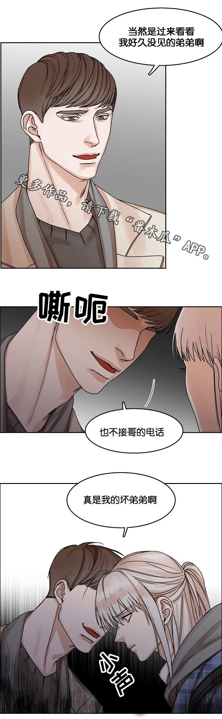 散流漫画漫画,第15章：恶梦降临10图