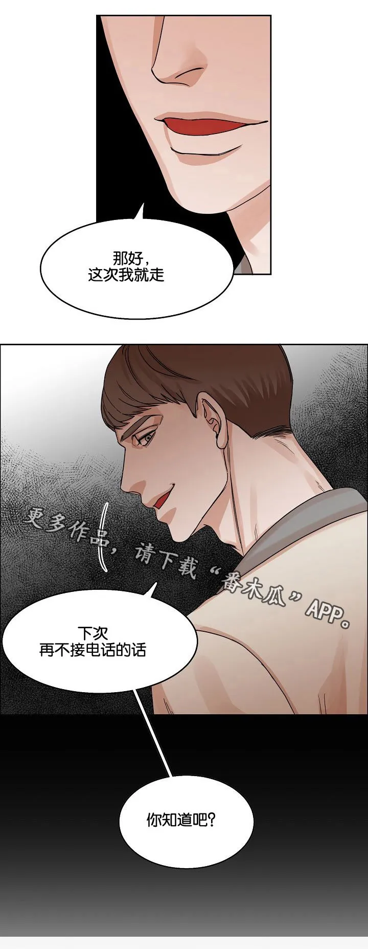 同人漫画漫画,第16章：苦笑11图