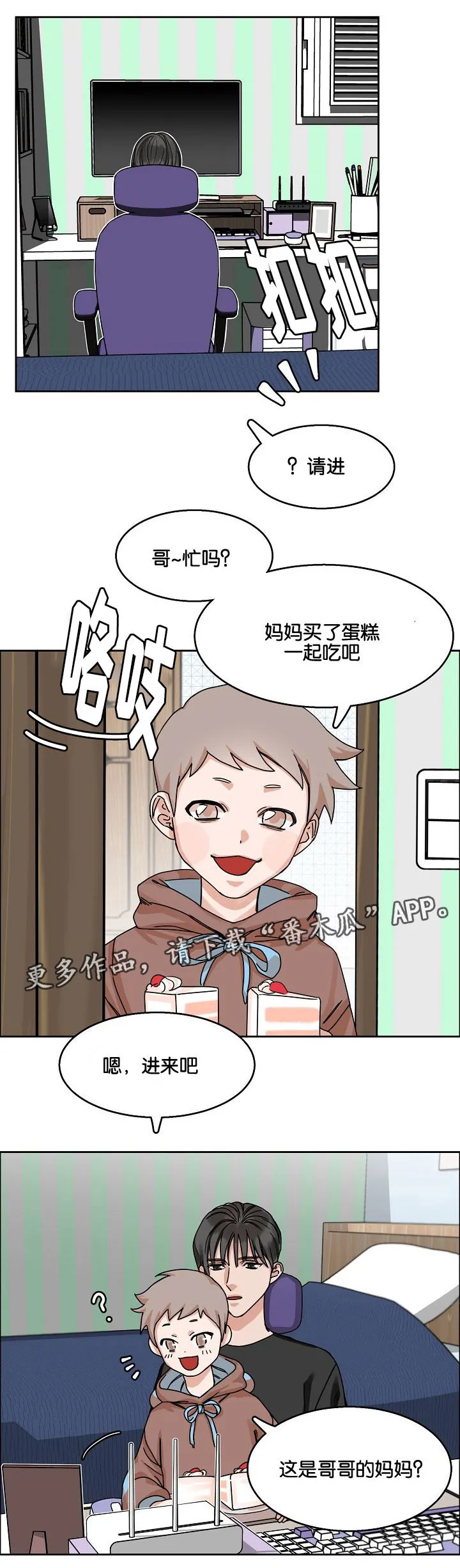 召唤流漫画推荐漫画,第23章：不好的情感8图