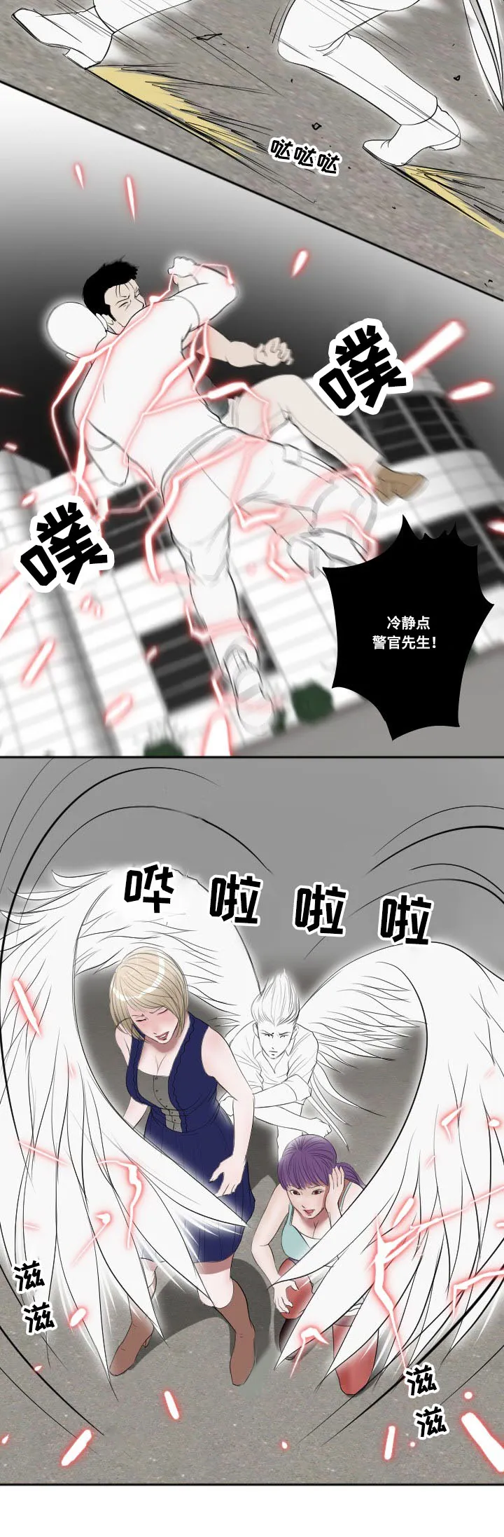 蜜桃粉色漫画漫画,第47章：忍耐2图