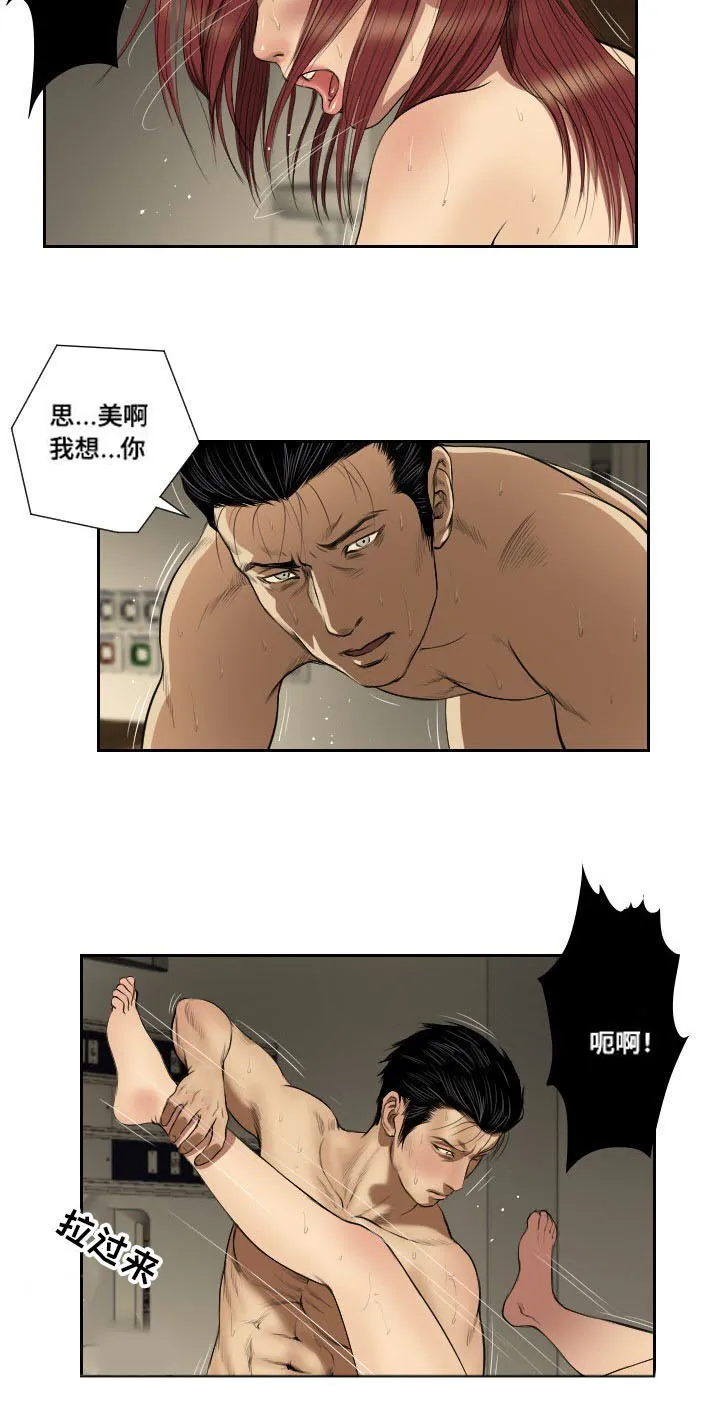 讽刺味漫画漫画,第42章：示警3图