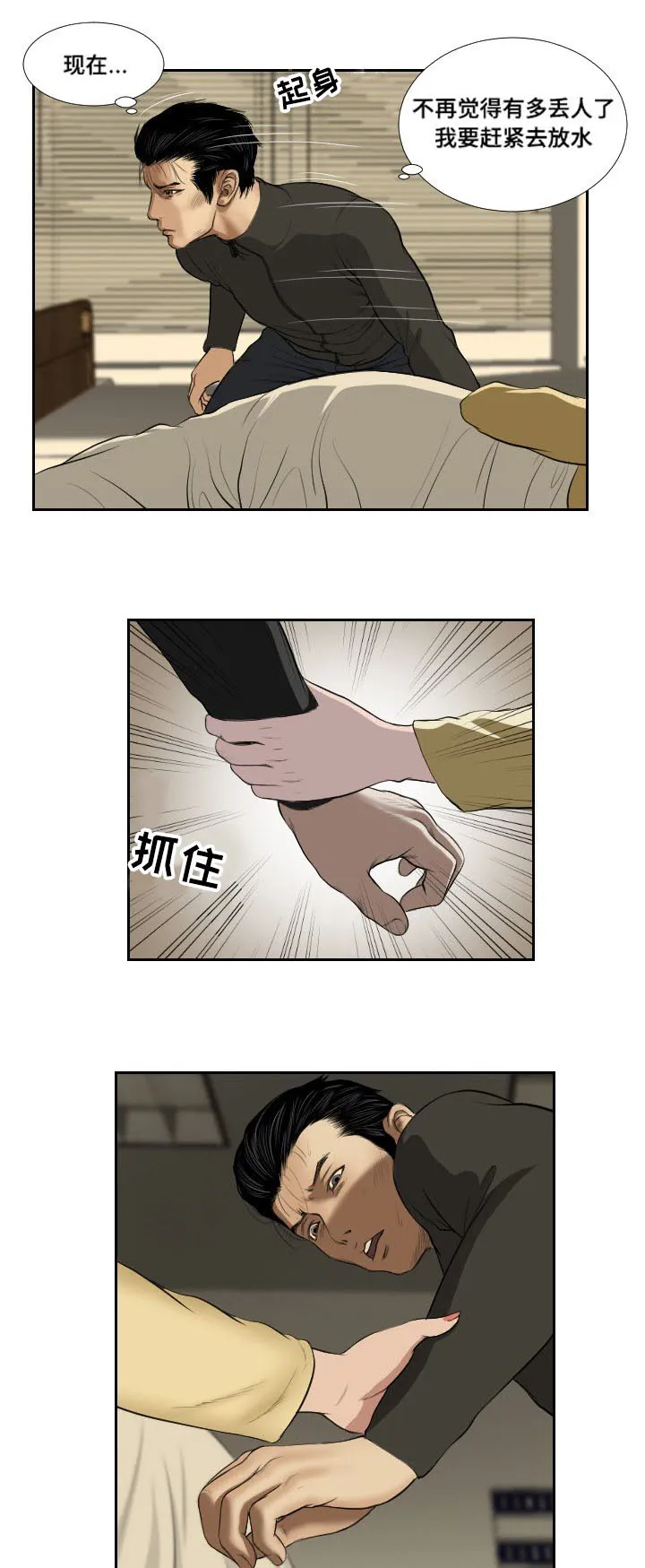 蜜桃粉色漫画漫画,第40章：相遇11图