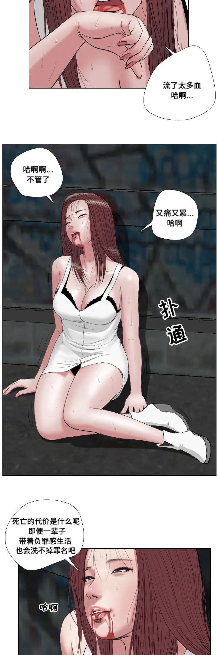 桃香漫画图漫画,第27章：坟墓4图