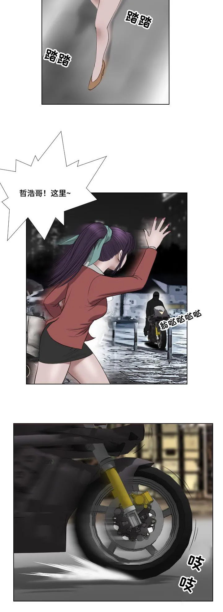 桃桃漫画app下载地址漫画,第26章：幻觉9图