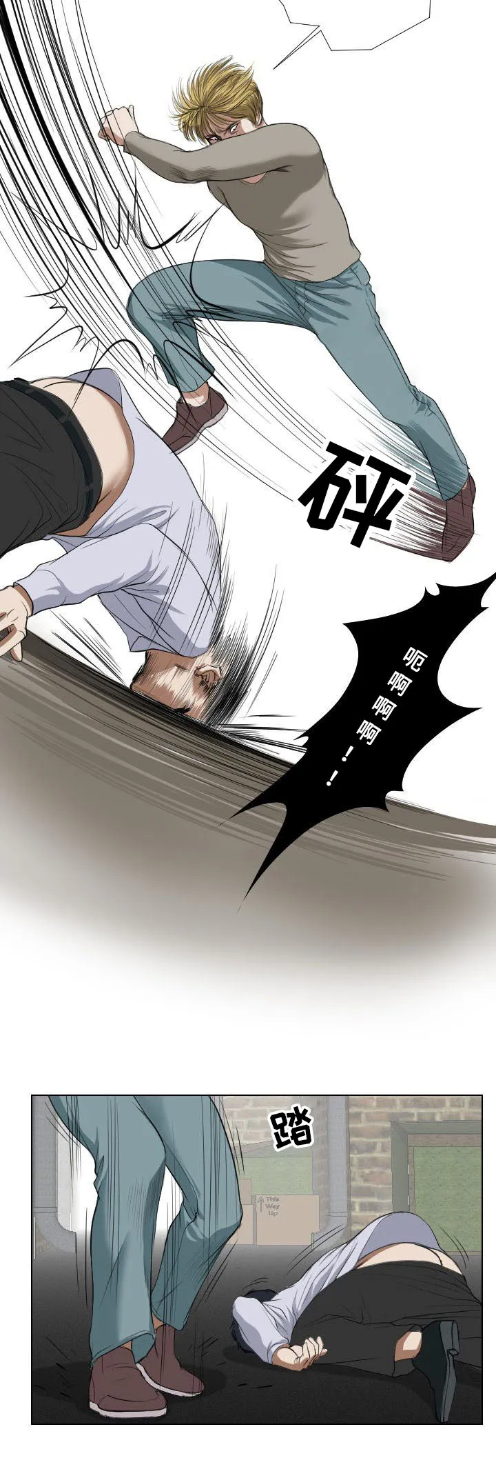年味漫画怎么画漫画,第24章：实施2图