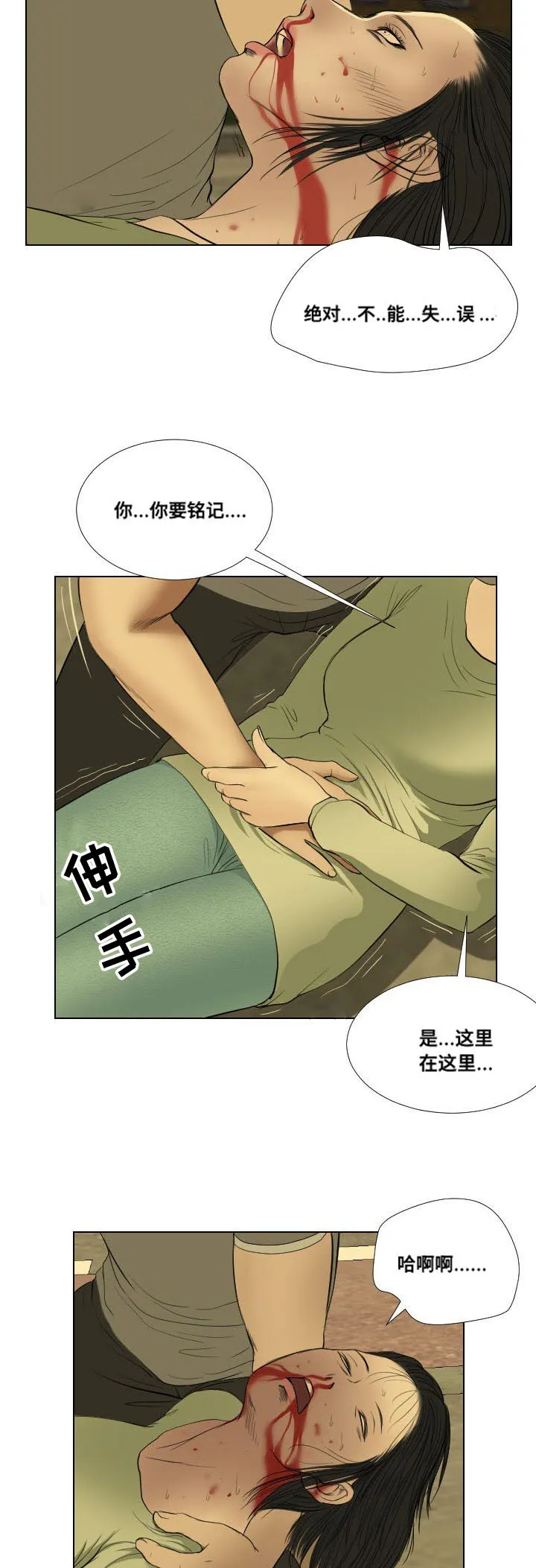 年味漫画怎么画漫画,第30章：讲述10图