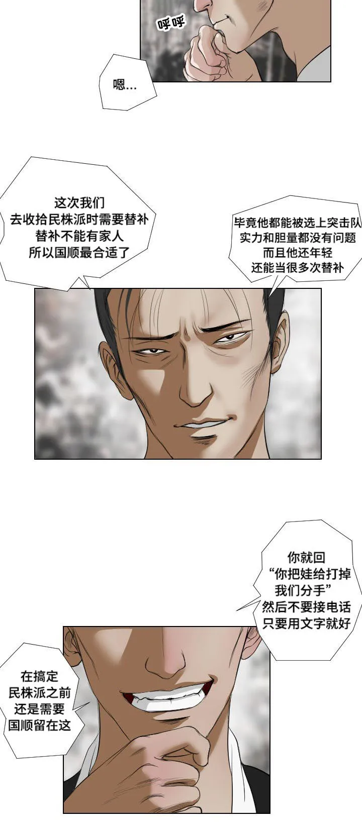 桃桃漫画登录首页漫画,第23章：诱惑7图