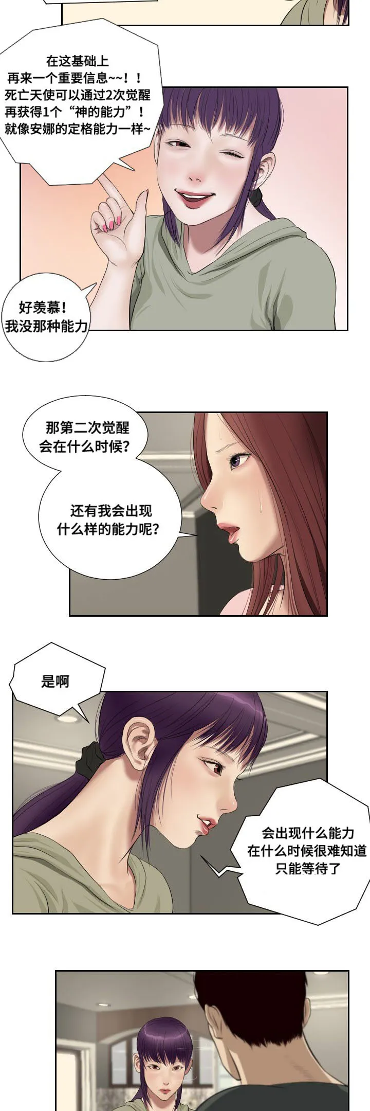 讽刺味漫画漫画,第49章：摊牌9图