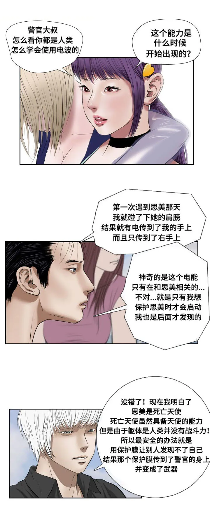 蜜桃粉色漫画漫画,第47章：忍耐5图