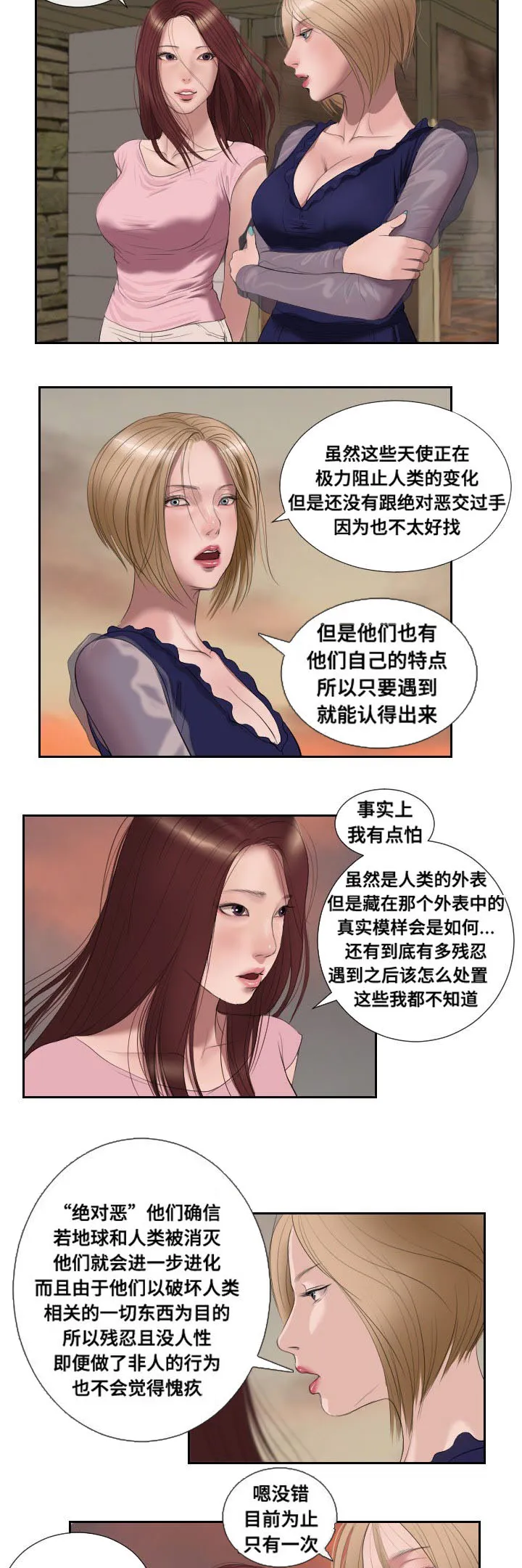 桃香漫画图漫画,第50章：消息8图