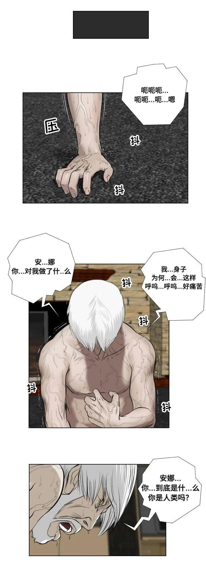 桃桃漫画下拉式漫画,第35章：宣泄10图