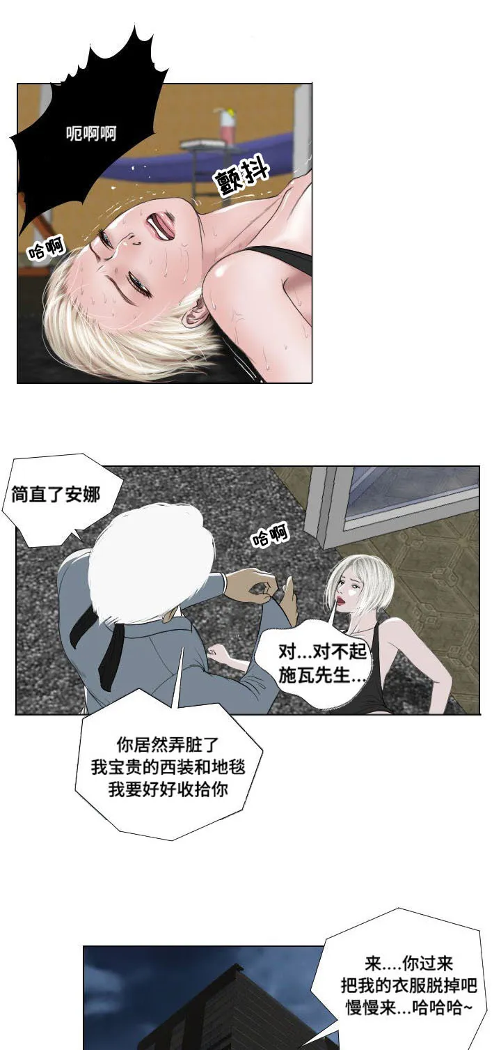 桃桃漫画官网版漫画,第33章：诡异14图