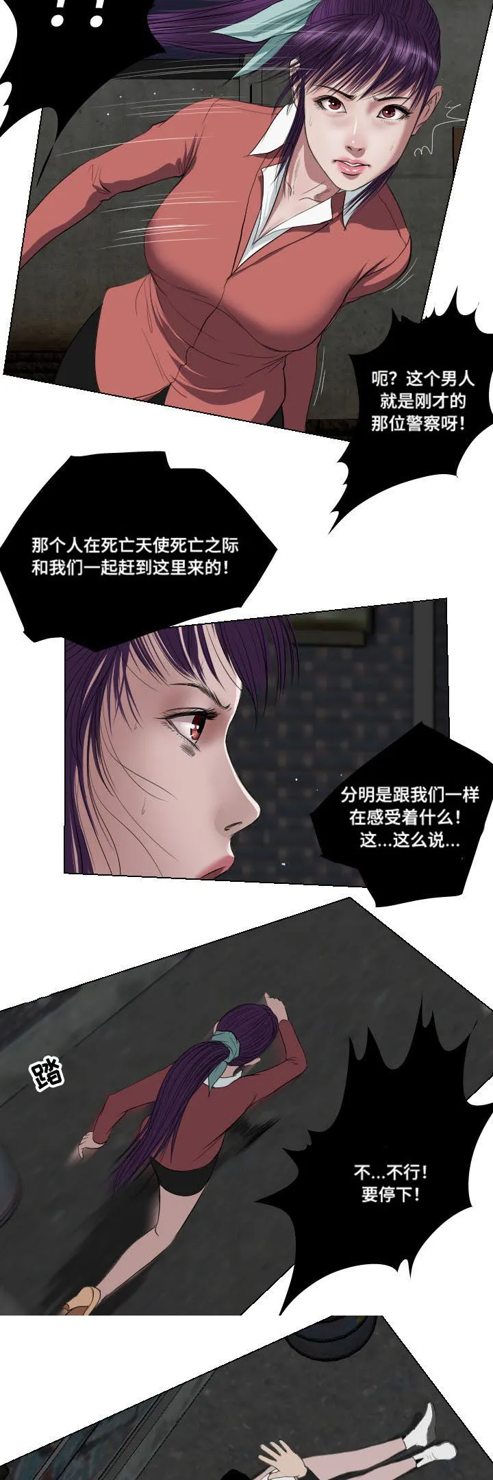 桃味之小说知乎漫画,第31章：扫荡4图