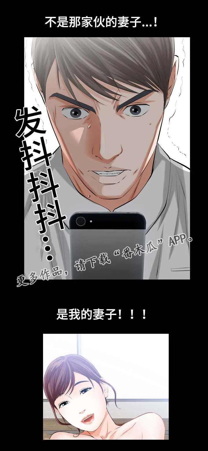 幸运体验漫画漫画,第5章：不雅照5图