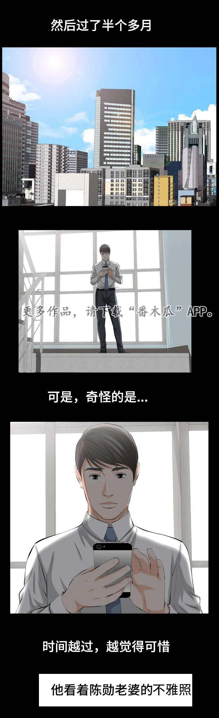 幸运体验漫画漫画,第5章：不雅照1图