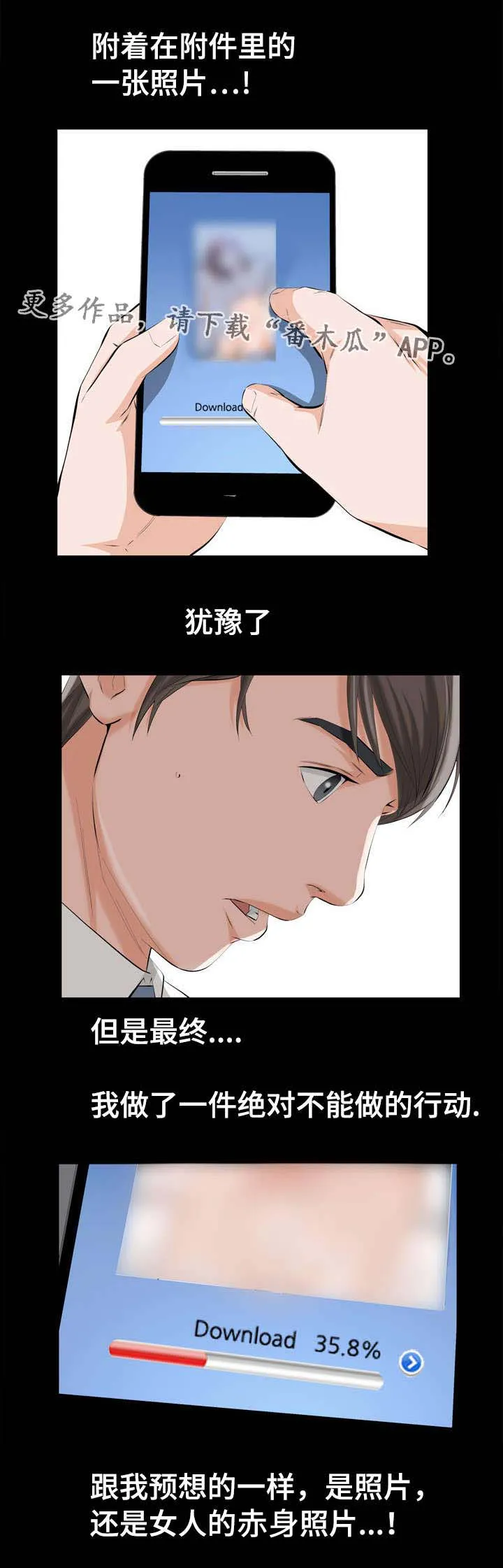 幸运体验漫画漫画,第5章：不雅照3图