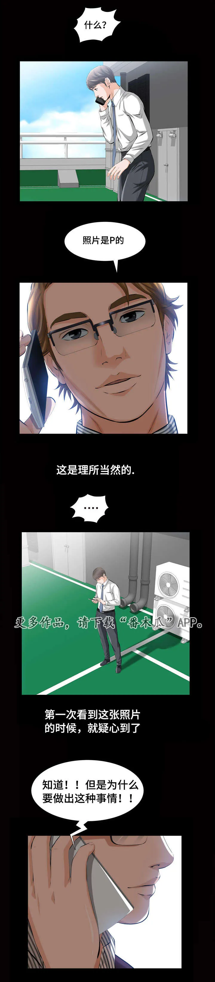 幸运体验漫画漫画,第5章：不雅照8图