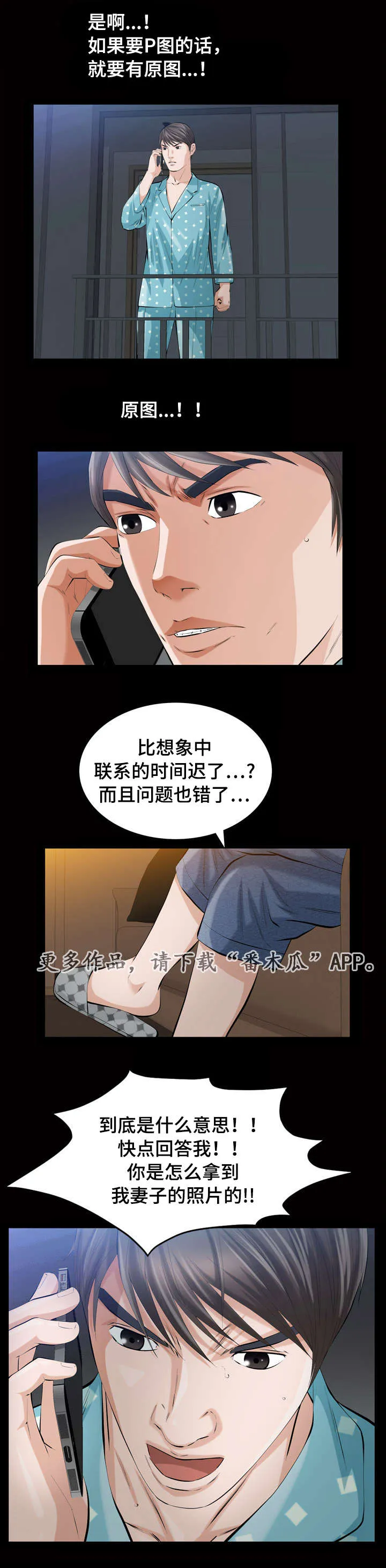 幸运体验漫画漫画,第5章：不雅照14图