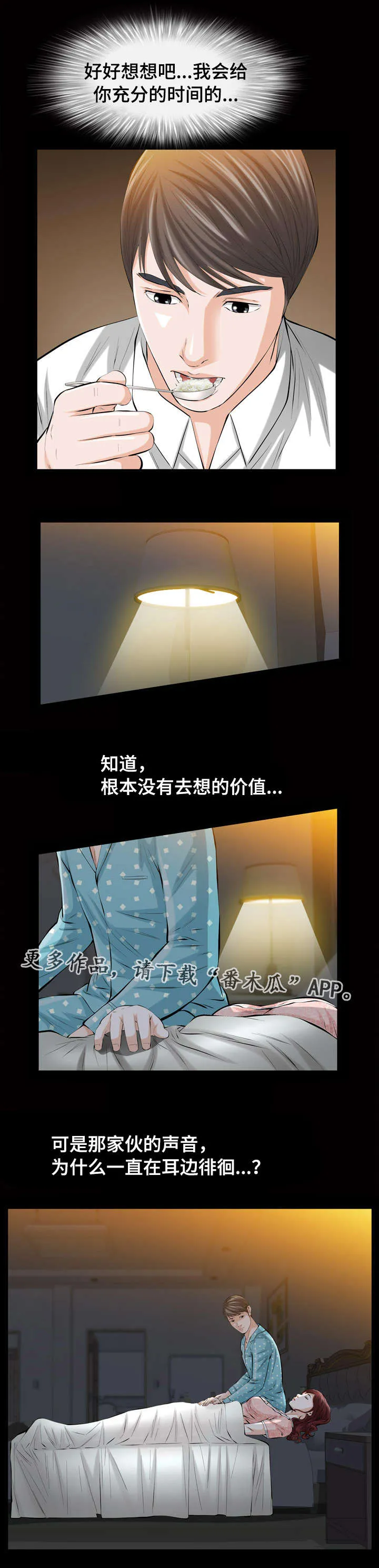 幸运体验漫画漫画,第5章：不雅照12图
