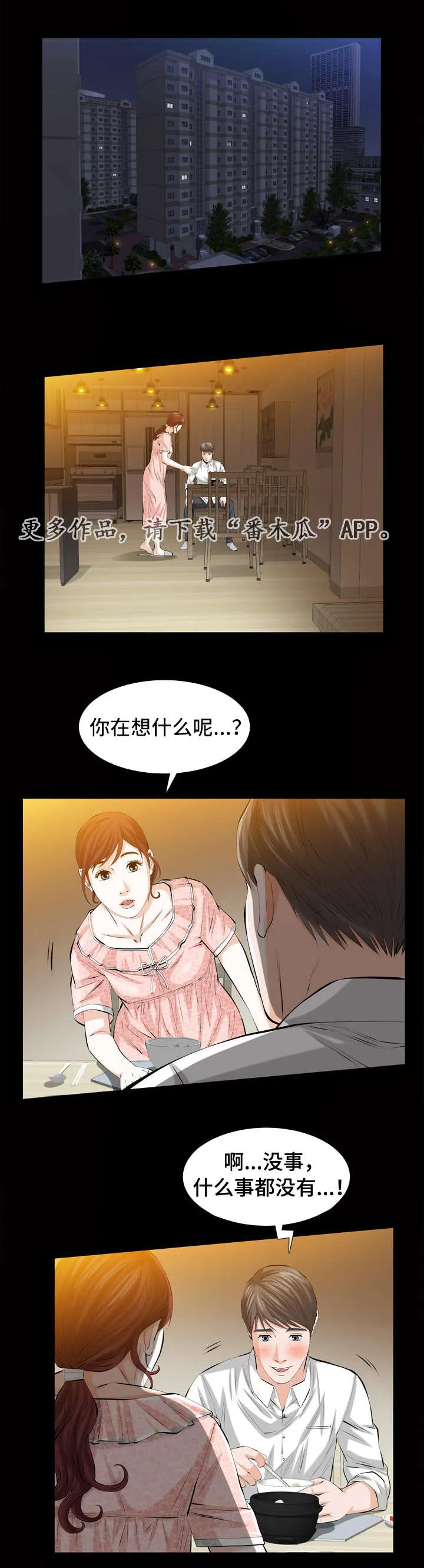 幸运体验漫画漫画,第5章：不雅照11图