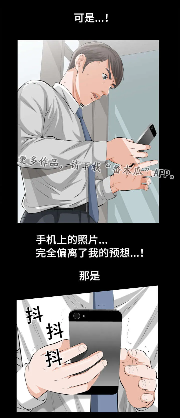 幸运体验漫画漫画,第5章：不雅照4图